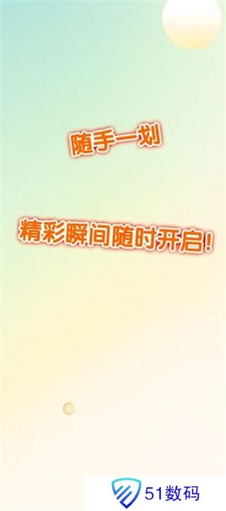 觅糖时光