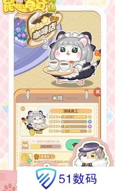 鼠鼠百货物语免广告