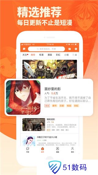 番木瓜