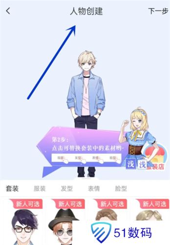 触漫5.40.1版本