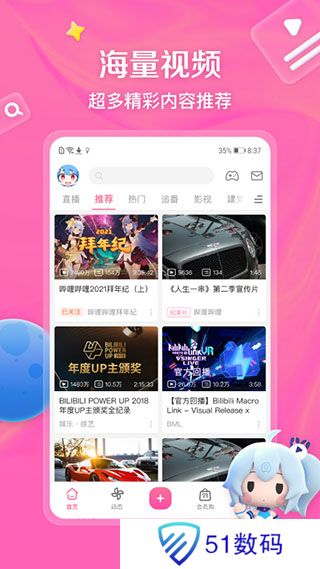 哔哩哔哩动画