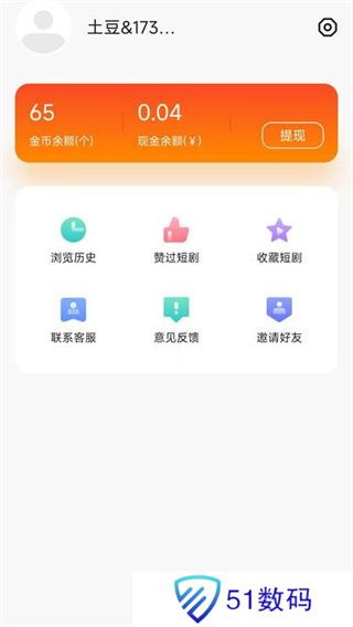 土豆免费短剧