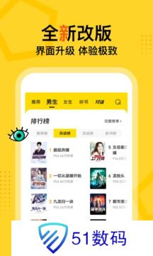 得间小说