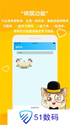 一起学围棋