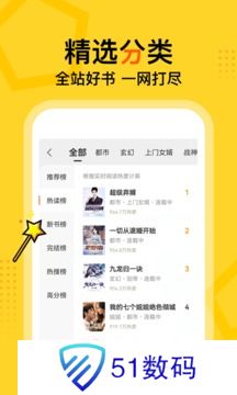 得间小说
