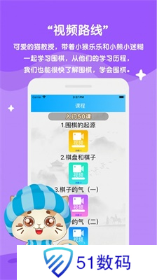 一起学围棋