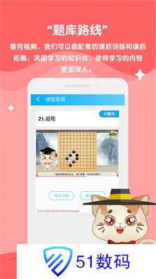 一起学围棋