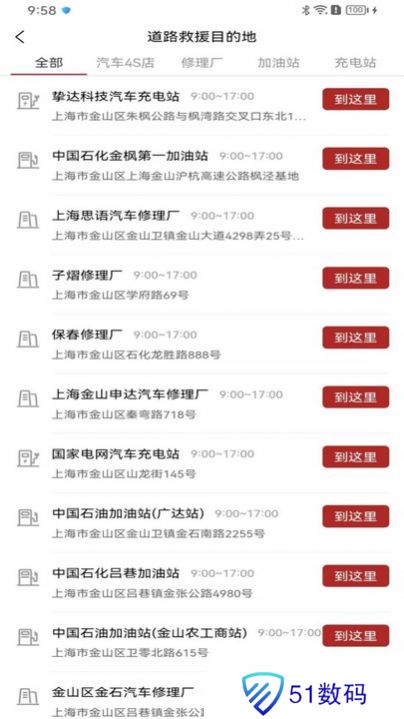 车路云