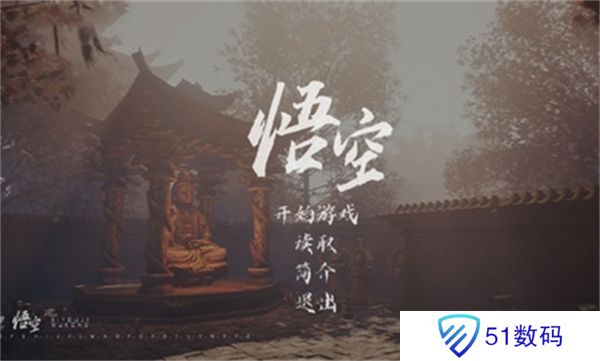 黑神话悟空下载正版