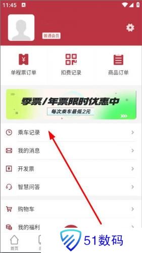 徐州地铁