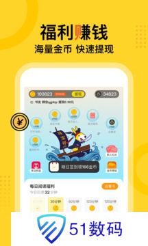得间小说