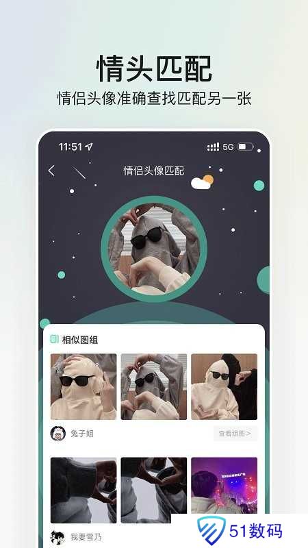 我要头像