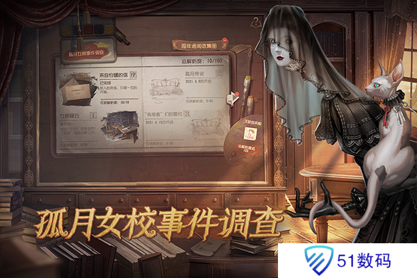 第五人格国服版安卓