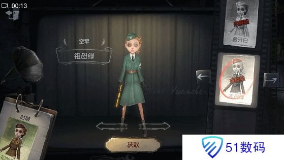 第五人格国服版安卓