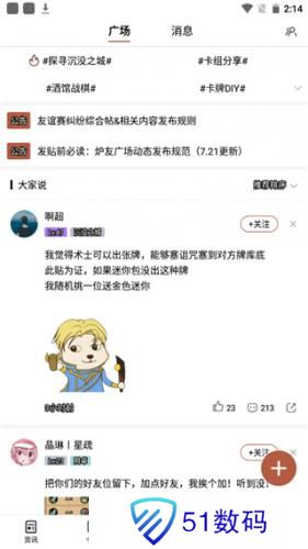炉石盒子手机版