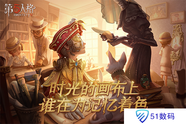 第五人格国服版安卓
