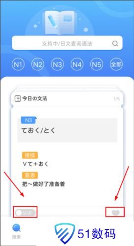 日语单词语法
