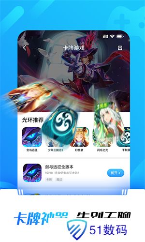 光环助手正版