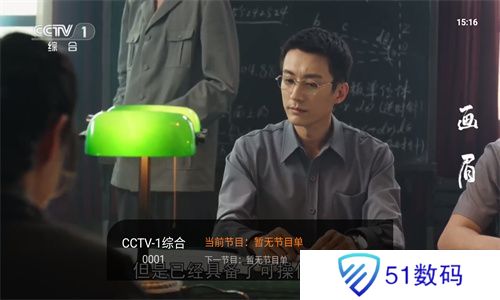 飞沙电视直播