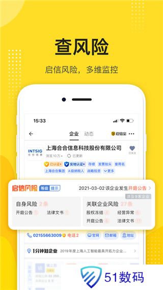 启信宝