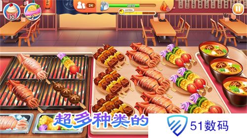 老爹烤肉店中文版