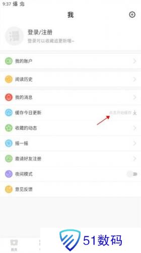 漫漫漫画老版本