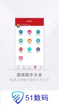 网易将军令