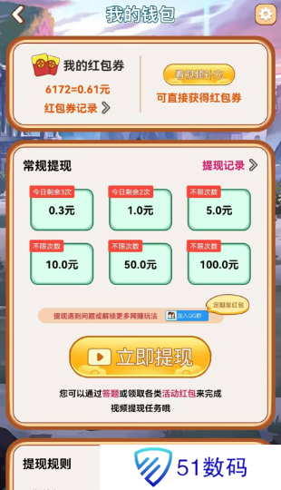 梦幻答题王红包版