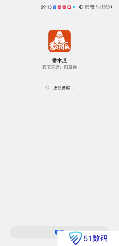 番木瓜漫画