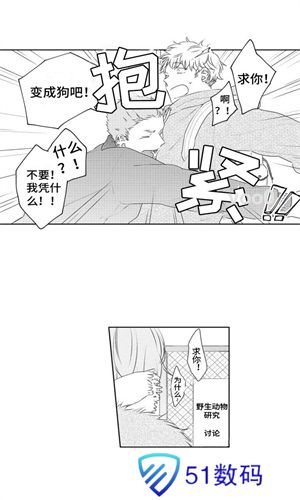 番木瓜漫画