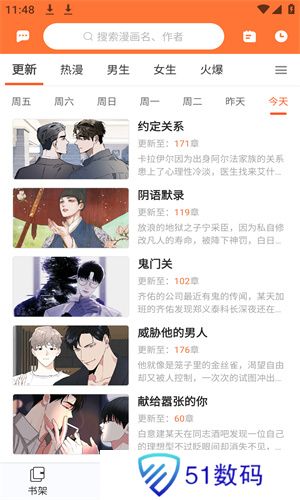 番木瓜漫画