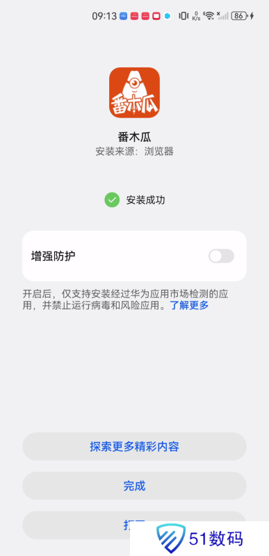 番木瓜漫画