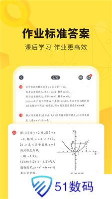 快对作业免费版