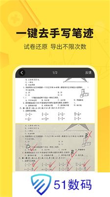 快对作业免费版