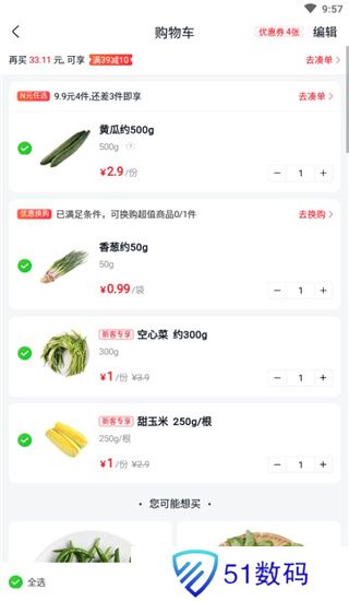 小象超市