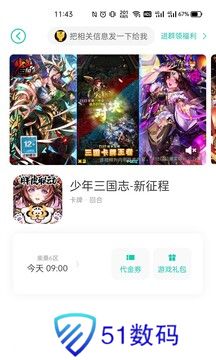 小7手游折扣平台