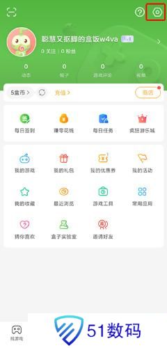 433游戏盒
