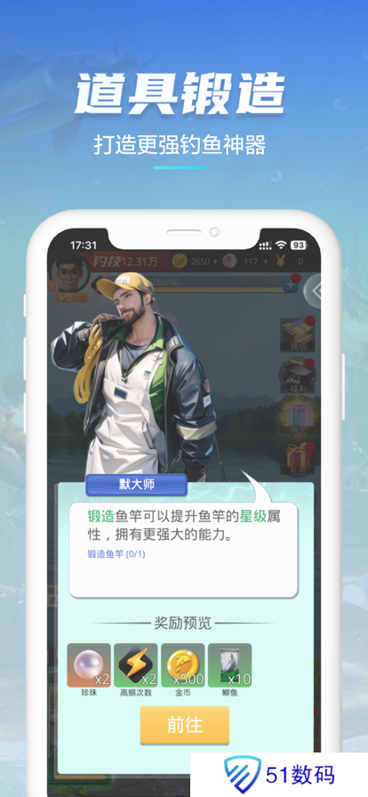 狂野钓鱼2最新版