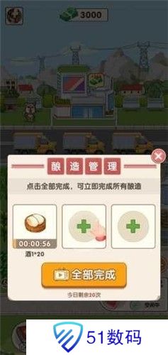 我的酒厂红包版