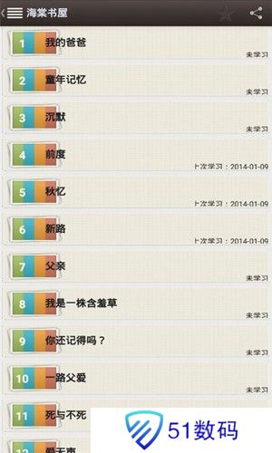 海棠文学手机版