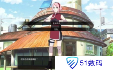佐助的假期中文版