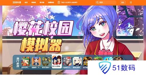 233乐园小游戏