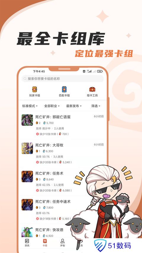炉石盒子