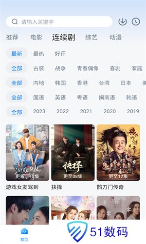 追剧os