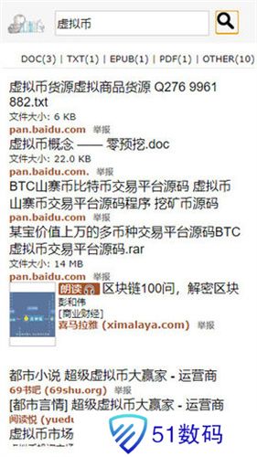 鸠摩搜书