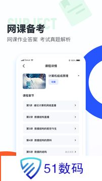 大学搜题酱安装包