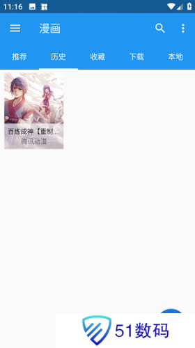漫搜