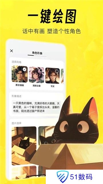 猫箱AI