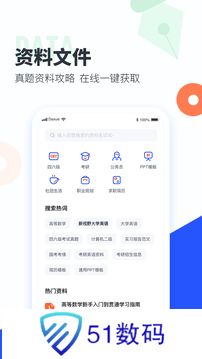 大学搜题酱安装包