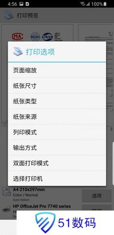趣打印